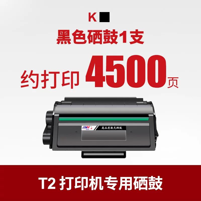 适用得力m2500d硒鼓 m2000dwT1 T2碳粉盒M2020 P2020 P2500 P2000