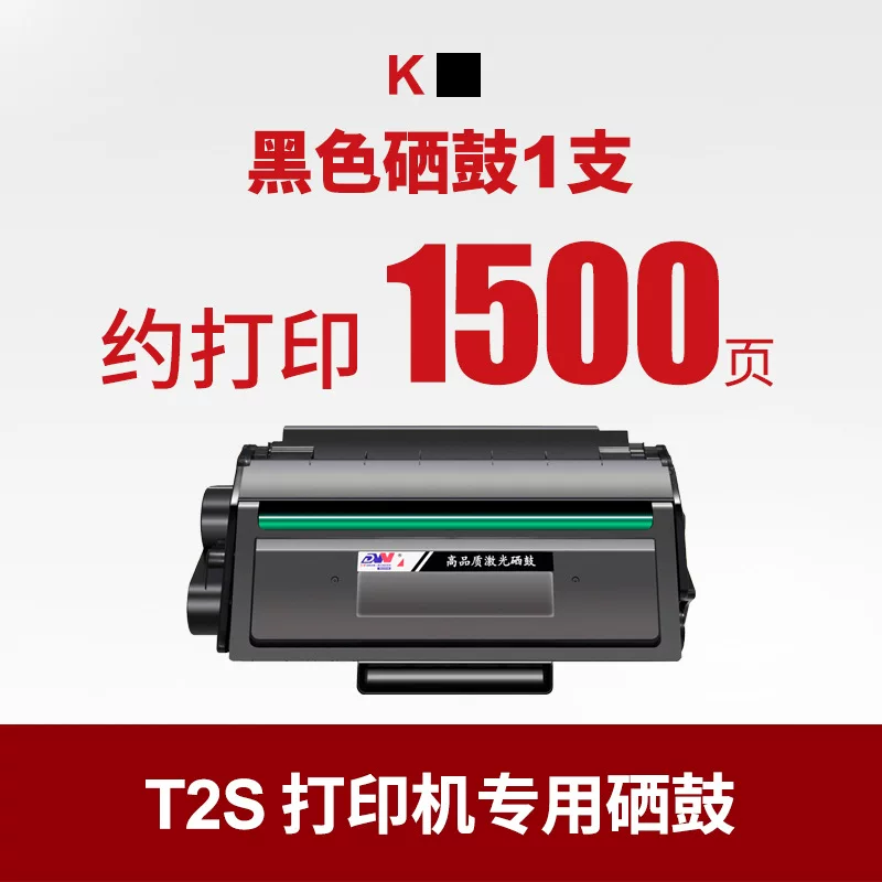 适用得力m2500d硒鼓 m2000dwT1 T2碳粉盒M2020 P2020 P2500 P2000