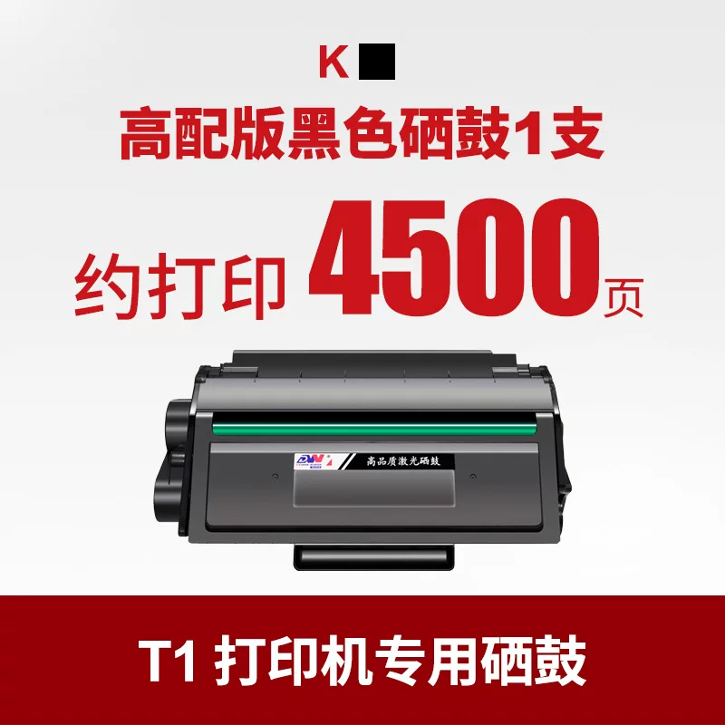 适用得力m2500d硒鼓 m2000dwT1 T2碳粉盒M2020 P2020 P2500 P2000