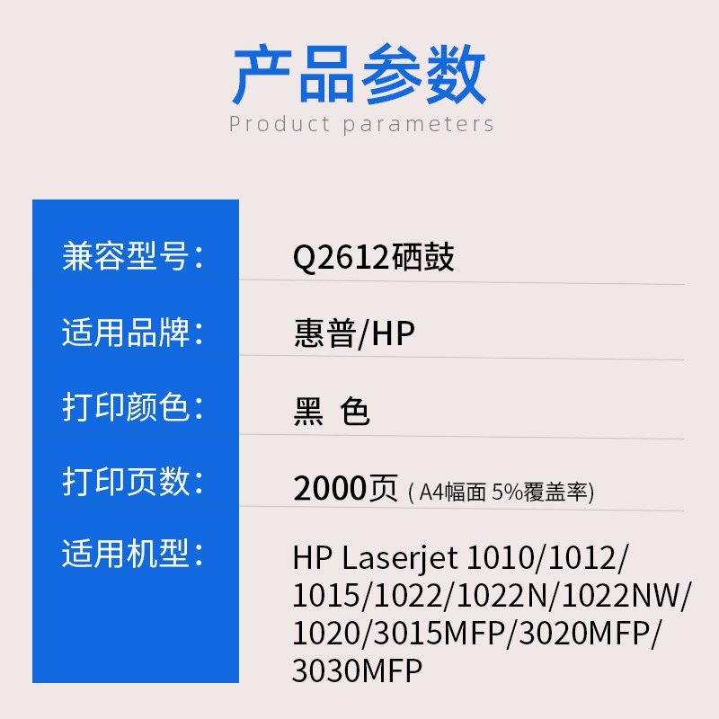 适用惠普m1005mfp硒鼓1020plus Q2612A 3020MFP 1010 1018 HP12A