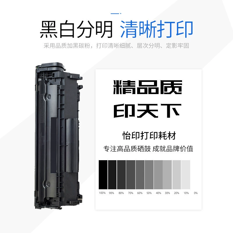适用惠普m1005mfp硒鼓1020plus Q2612A 3020MFP 1010 1018 HP12A