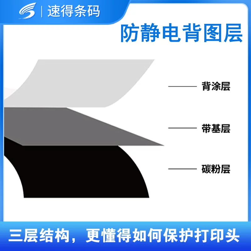 条码打印机色带 增强蜡基碳带 铜版不干胶/吊牌碳带现货批发