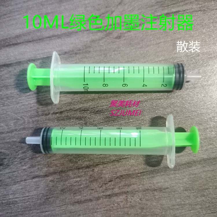10ML彩色注射器有白色蓝色红色黄色墨盒浅蓝浅红散装针筒
