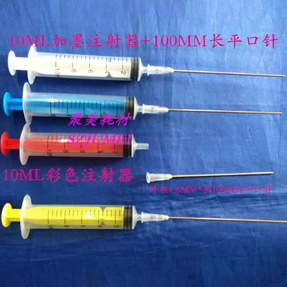 10ML彩色注射器有白色蓝色红色黄色墨盒浅蓝浅红散装针筒