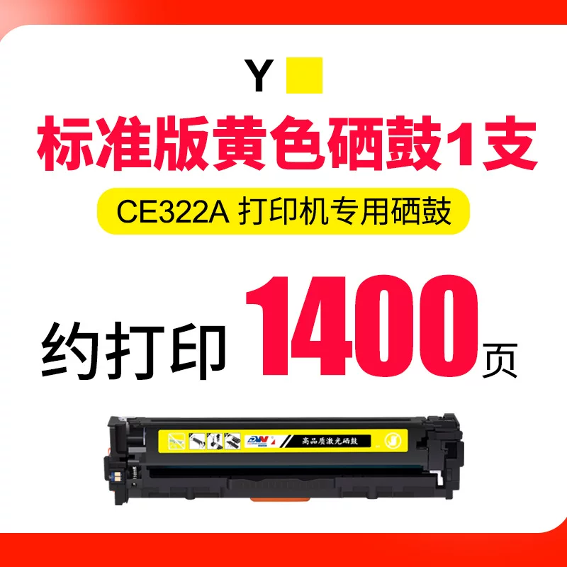东威CE320A硒鼓CP1525n彩色打印机CM1415fn 墨粉盒HP1515N cm1312