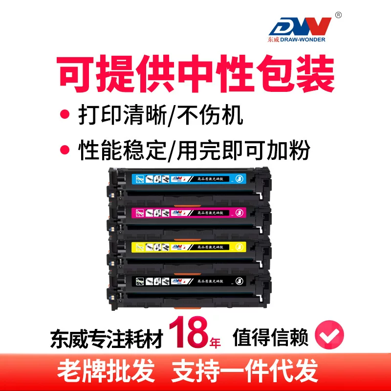 东威CE320A硒鼓CP1525n彩色打印机CM1415fn 墨粉盒HP1515N cm1312