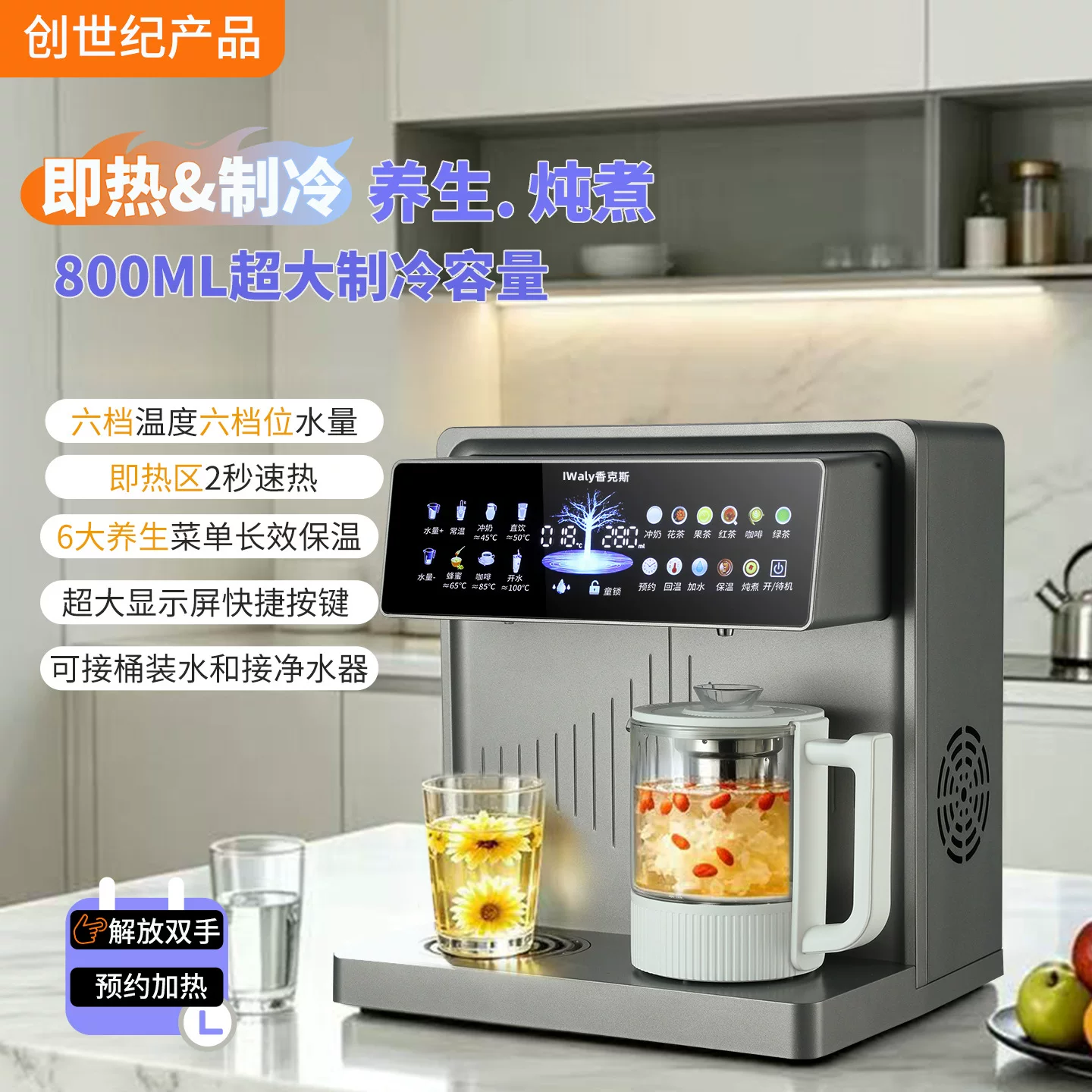 香克斯台式多功能茶吧机2026新款制冷饮水机桌面式管线机带养生壶