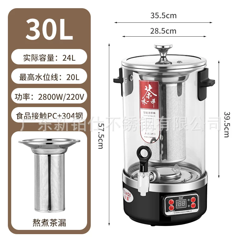 煮茶桶智能泡茶桶商用大容量煮茶器电热保温开水桶全自动烧茶壶