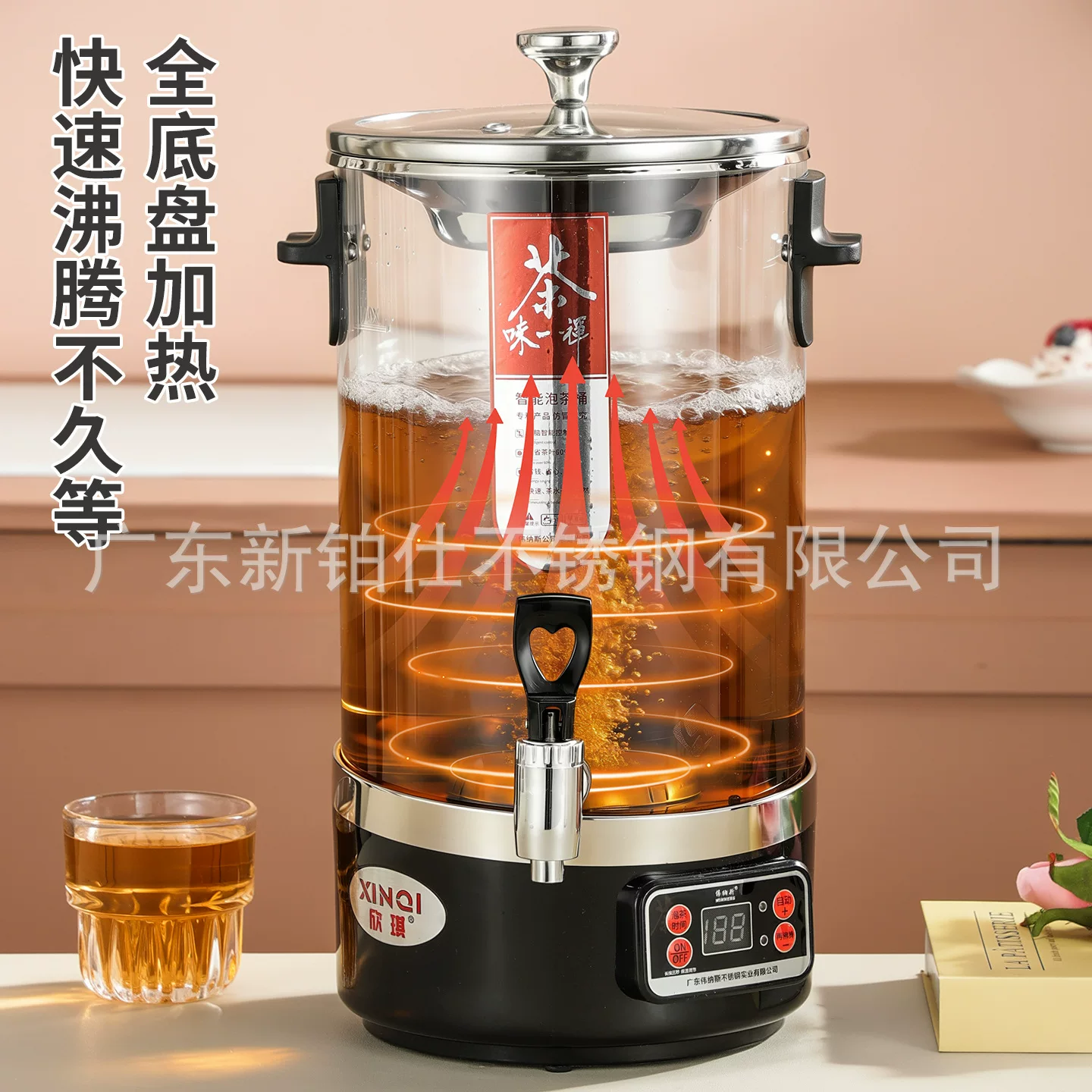 煮茶桶智能泡茶桶商用大容量煮茶器电热保温开水桶全自动烧茶壶