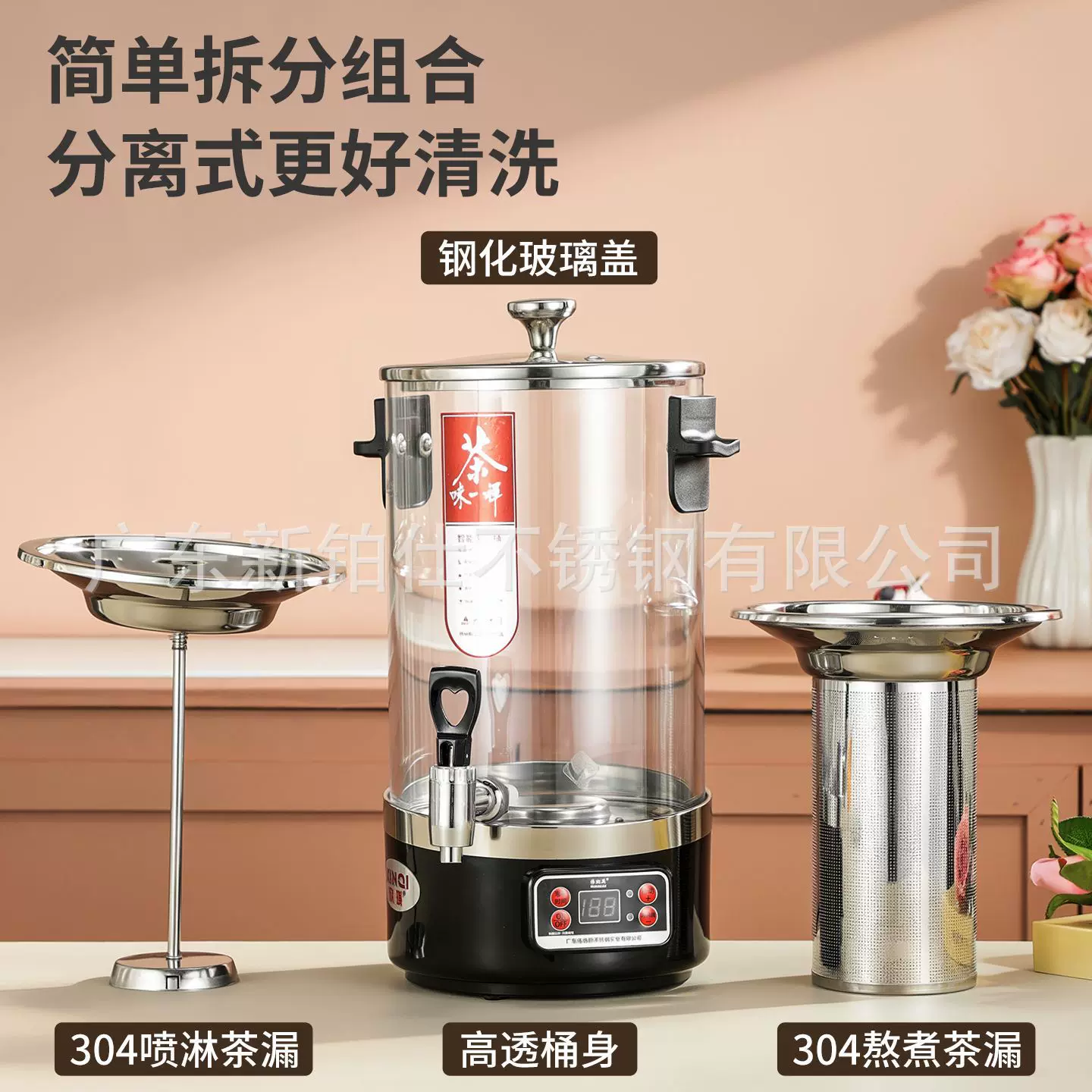 煮茶桶智能泡茶桶商用大容量煮茶器电热保温开水桶全自动烧茶壶