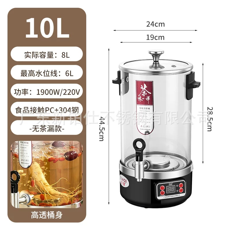 煮茶桶智能泡茶桶商用大容量煮茶器电热保温开水桶全自动烧茶壶