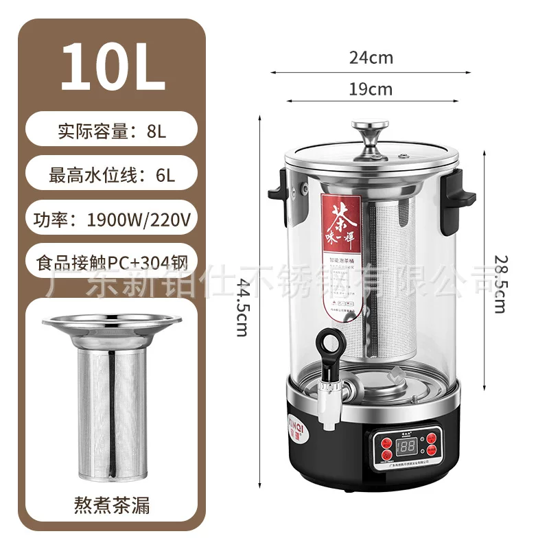 煮茶桶智能泡茶桶商用大容量煮茶器电热保温开水桶全自动烧茶壶