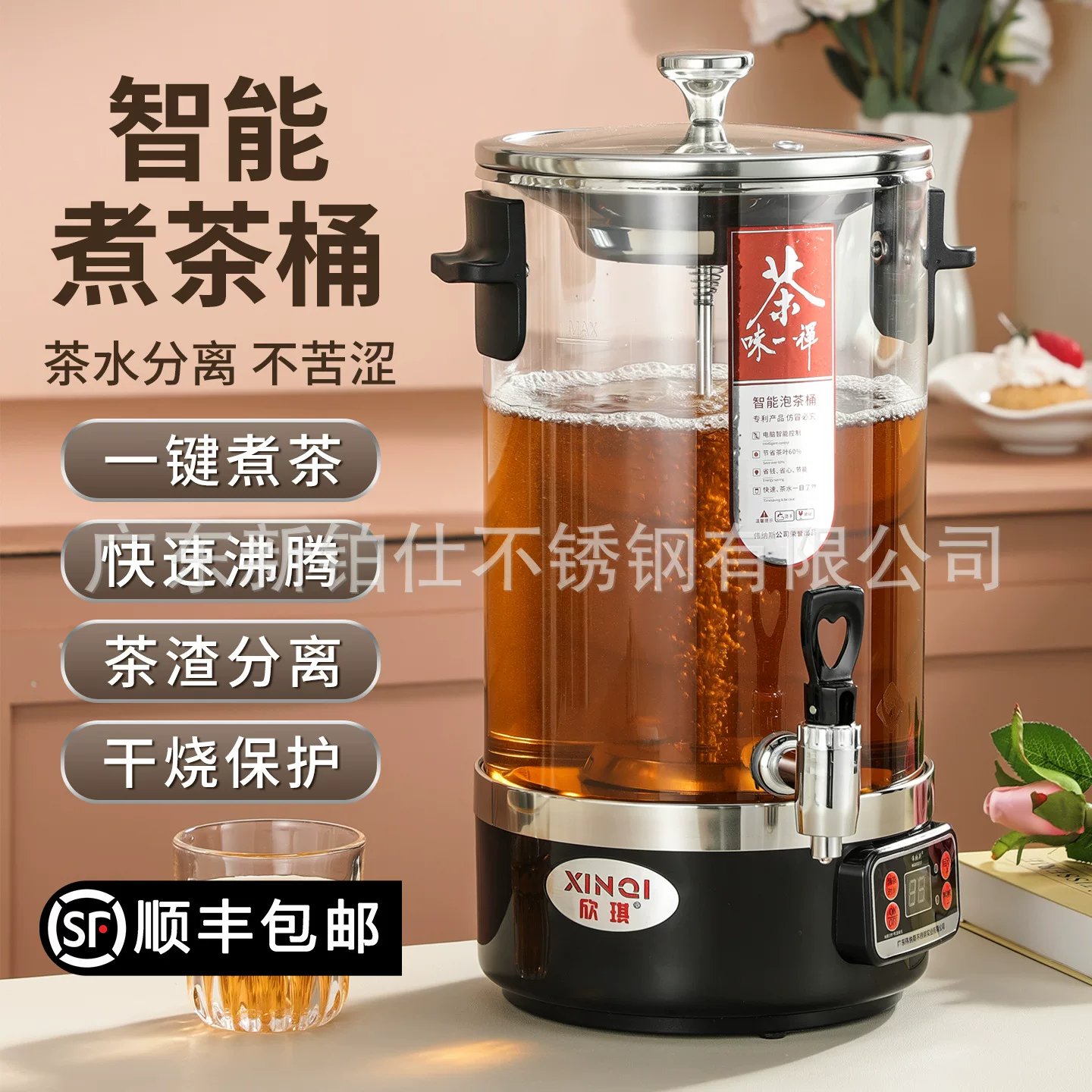 煮茶桶智能泡茶桶商用大容量煮茶器电热保温开水桶全自动烧茶壶