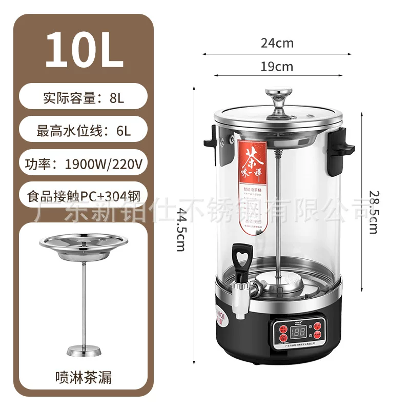 煮茶桶智能泡茶桶商用大容量煮茶器电热保温开水桶全自动烧茶壶