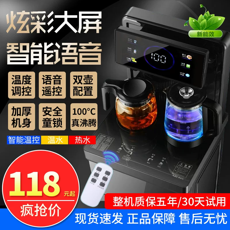 多功能智能语音自动高端茶吧机 下置水桶立式冷热温泡茶机饮水机