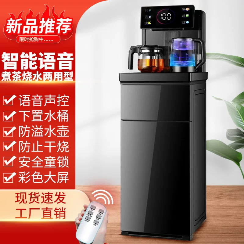 多功能智能语音自动高端茶吧机 下置水桶立式冷热温泡茶机饮水机