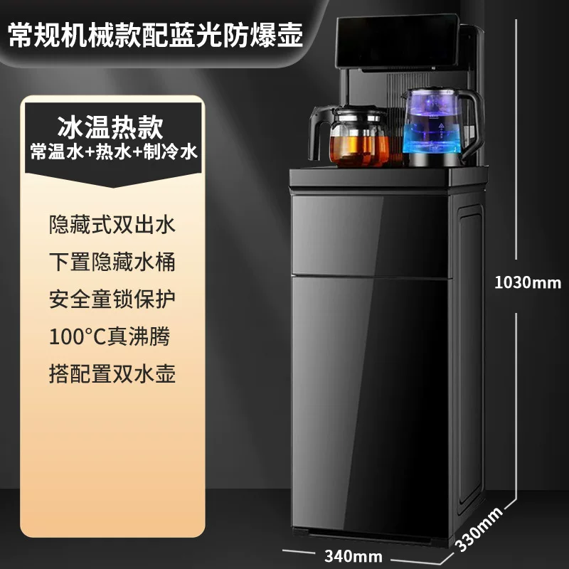 多功能智能语音自动高端茶吧机 下置水桶立式冷热温泡茶机饮水机