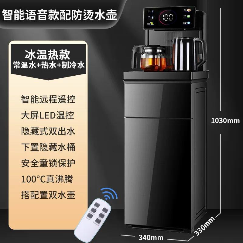 多功能智能语音自动高端茶吧机 下置水桶立式冷热温泡茶机饮水机