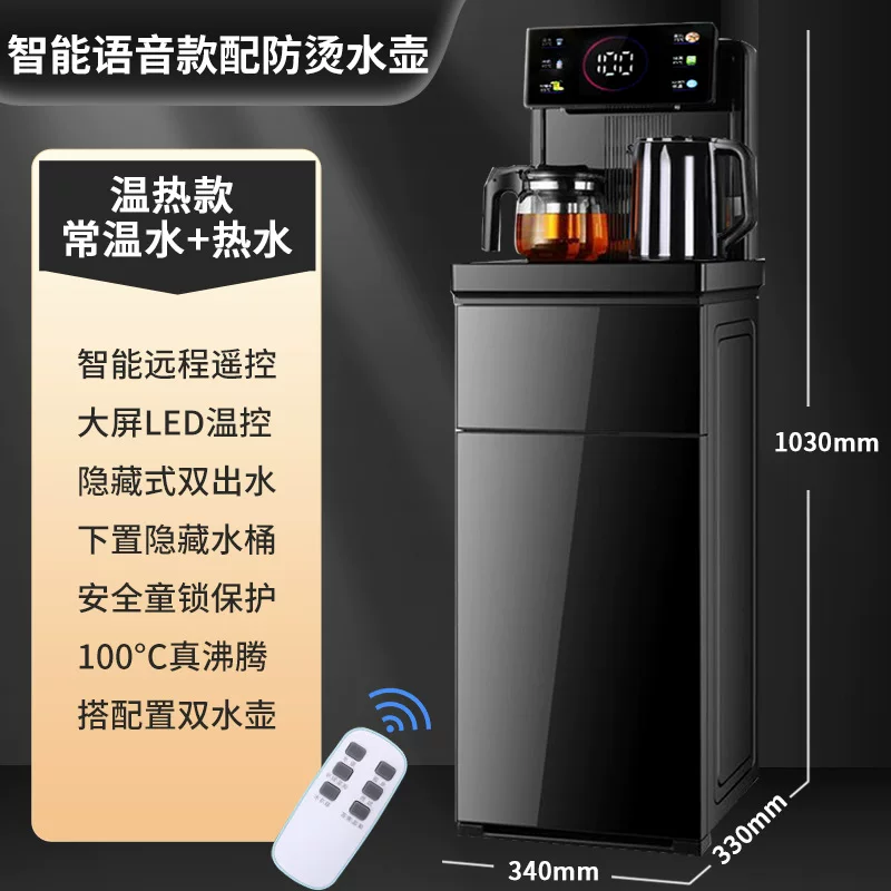 多功能智能语音自动高端茶吧机 下置水桶立式冷热温泡茶机饮水机