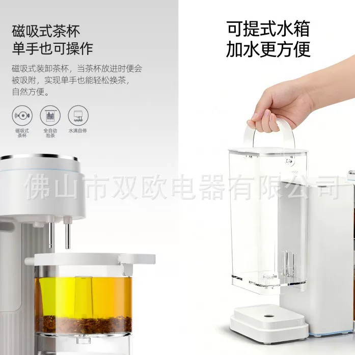 全自动智能泡茶机即热饮水机家用办公台式茶吧机蒸汽萃取茶饮跨境