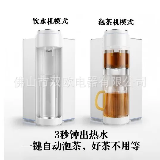 全自动智能泡茶机即热饮水机家用办公台式茶吧机蒸汽萃取茶饮跨境