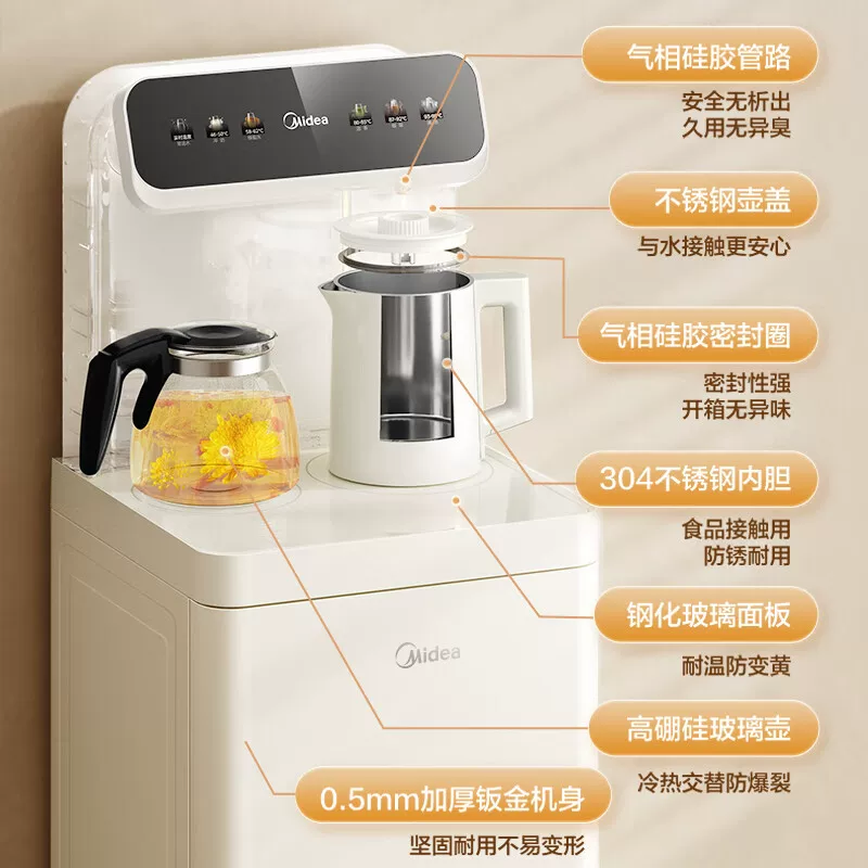 美的茶吧机YCR-2366家用高端多功能饮水机茶吧柜下置式水桶温热型