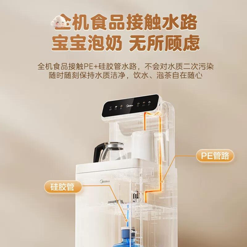 美的茶吧机YCR-2366家用高端多功能饮水机茶吧柜下置式水桶温热型