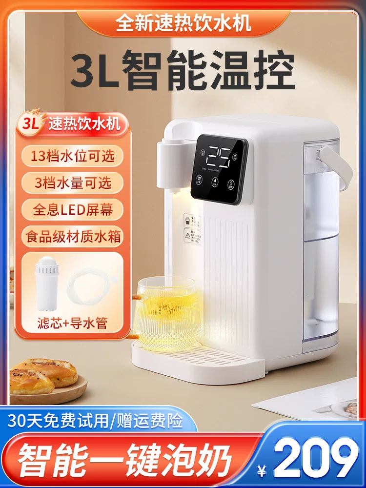 跨境3L智能温控速热饮水机直饮机烧水壶茶吧机冲奶器即热式饮水机