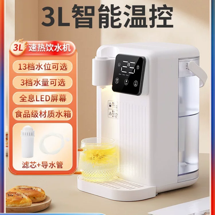 跨境3L智能温控速热饮水机直饮机烧水壶茶吧机冲奶器即热式饮水机