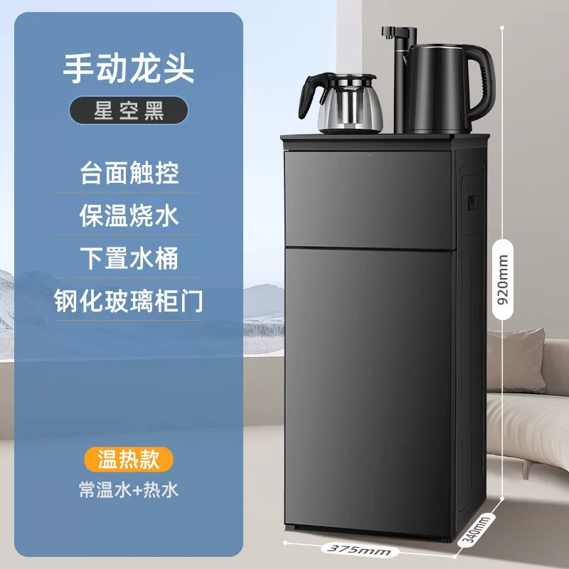 茶吧机智能饮水机立式温热双出水冷热两用全自动即热式煮茶器