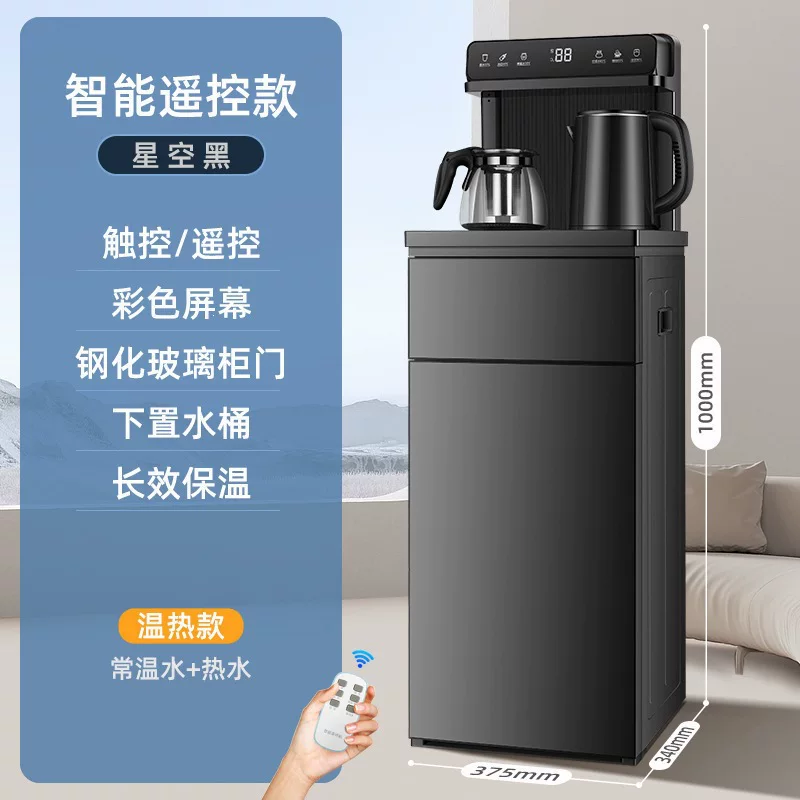 茶吧机智能饮水机立式温热双出水冷热两用全自动即热式煮茶器