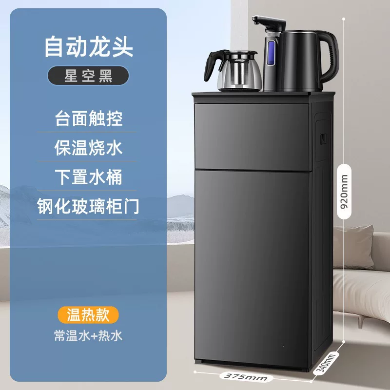 茶吧机智能饮水机立式温热双出水冷热两用全自动即热式煮茶器