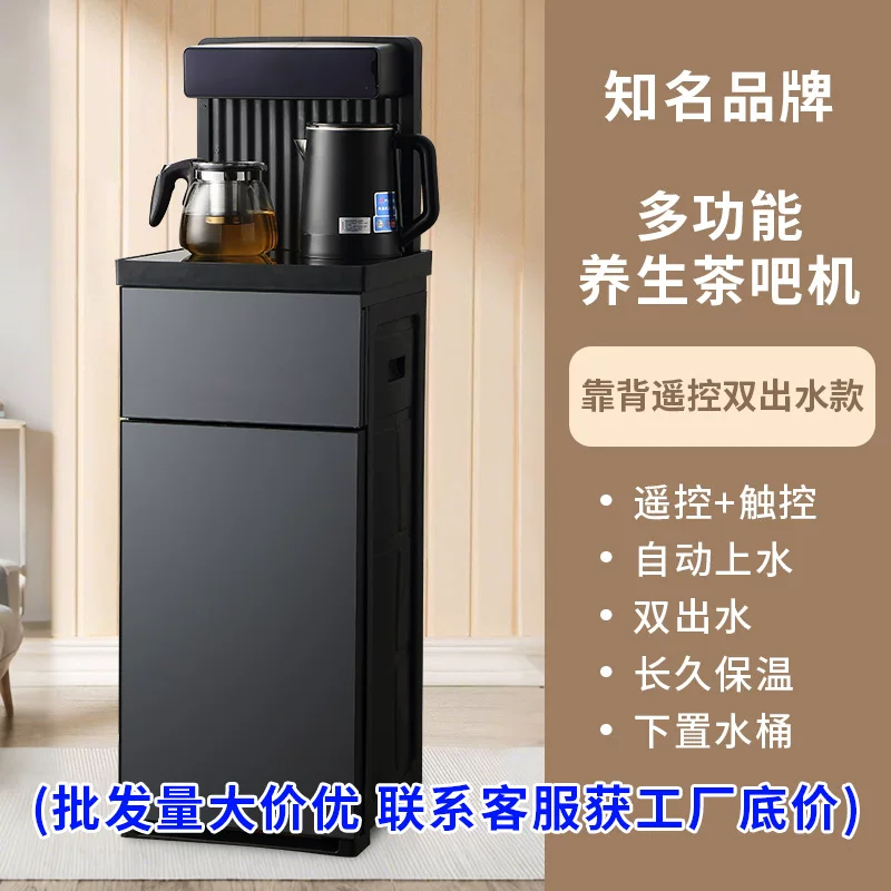 茶吧机家用即热式煮茶器烧水机温热双出水立式冷热饮水机礼品批发