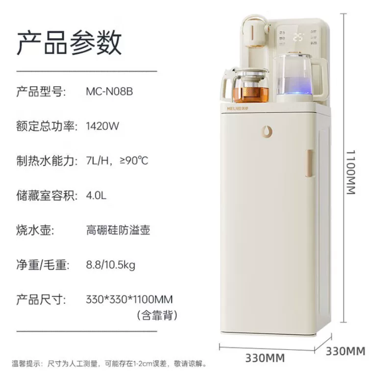 美菱立式饮水机茶吧机智能自动上水电热水壶控温MC-N08/MC-N08B