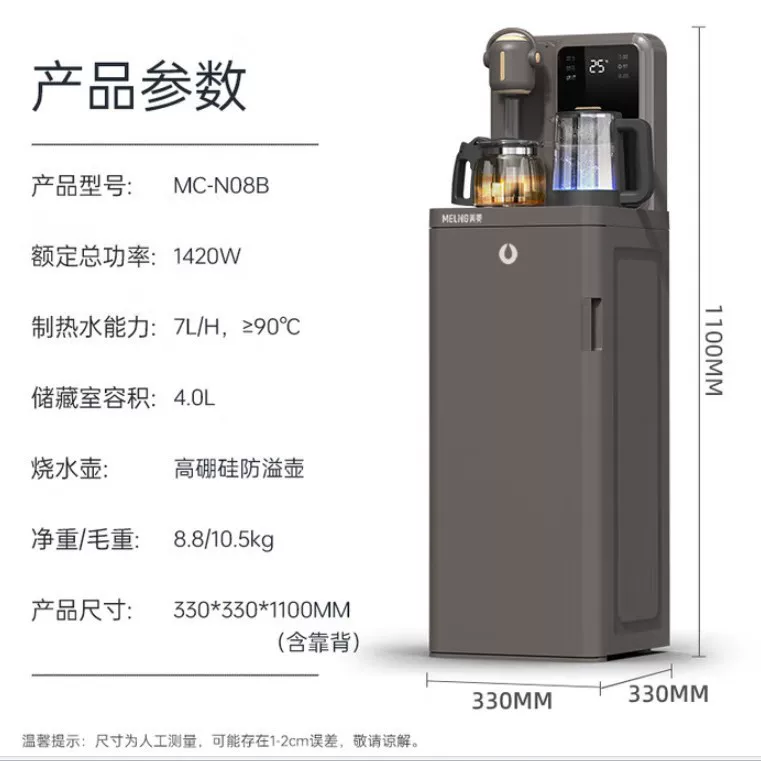 美菱立式饮水机茶吧机智能自动上水电热水壶控温MC-N08/MC-N08B