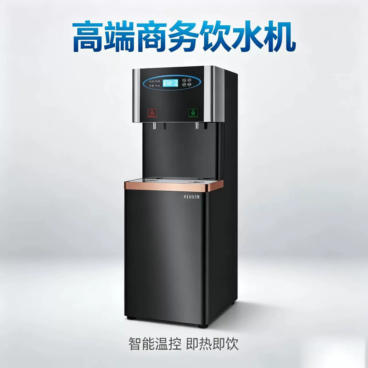 办公室单位商用饮水机立式一体冷热两用直饮机净水器步进式开水器