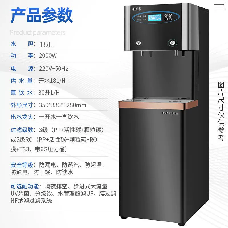 办公室单位商用饮水机立式一体冷热两用直饮机净水器步进式开水器