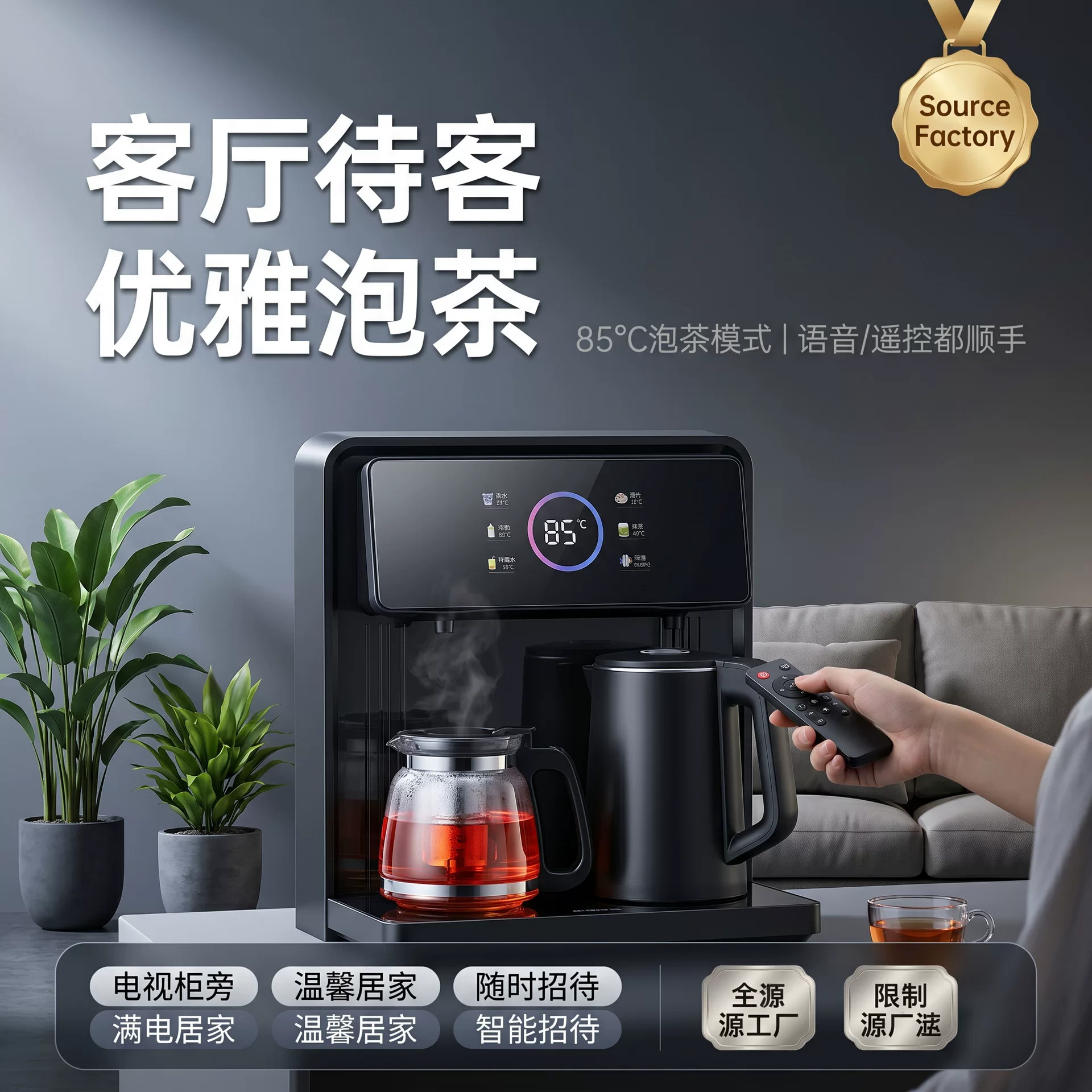 智能语音茶吧机家用全自动上水立式饮水机办公室泡茶机一件代发