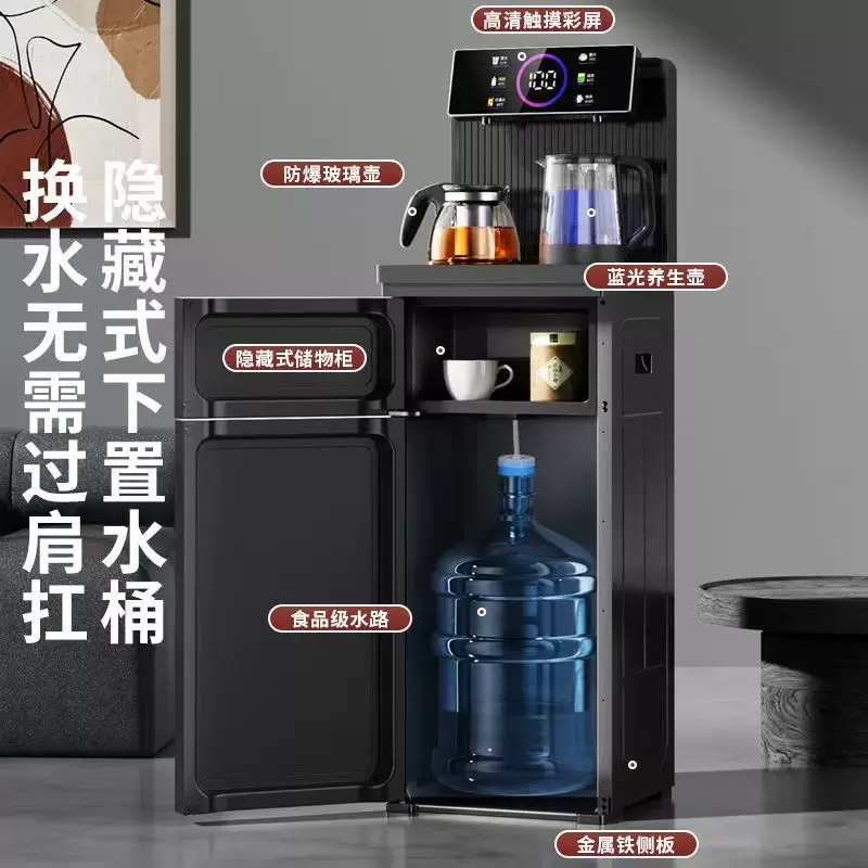 批发全自动茶吧机一体机家用语音款多功能泡茶机冷热两用饮水机智