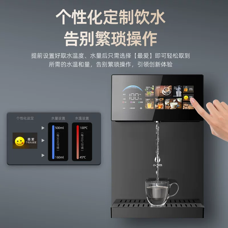 彩屏壁挂管线机家用即热调温速热饮水机智能直饮机批发办公台式