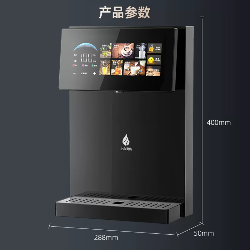 彩屏壁挂管线机家用即热调温速热饮水机智能直饮机批发办公台式
