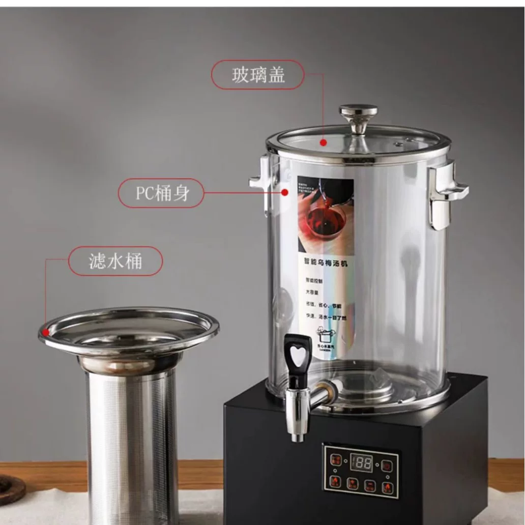 乌梅汤机智能泡茶桶伟纳斯煮茶器欣琪商用大容量电热酸梅汤熬煮机