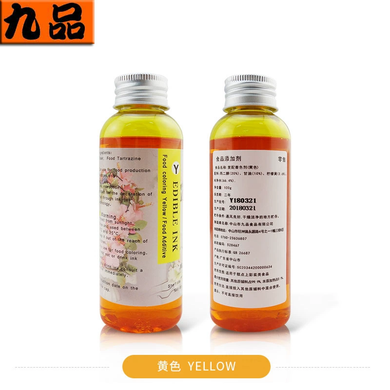 九品数码蛋糕打印机食用墨水 咖啡拉花机食用墨水 答案奶茶机