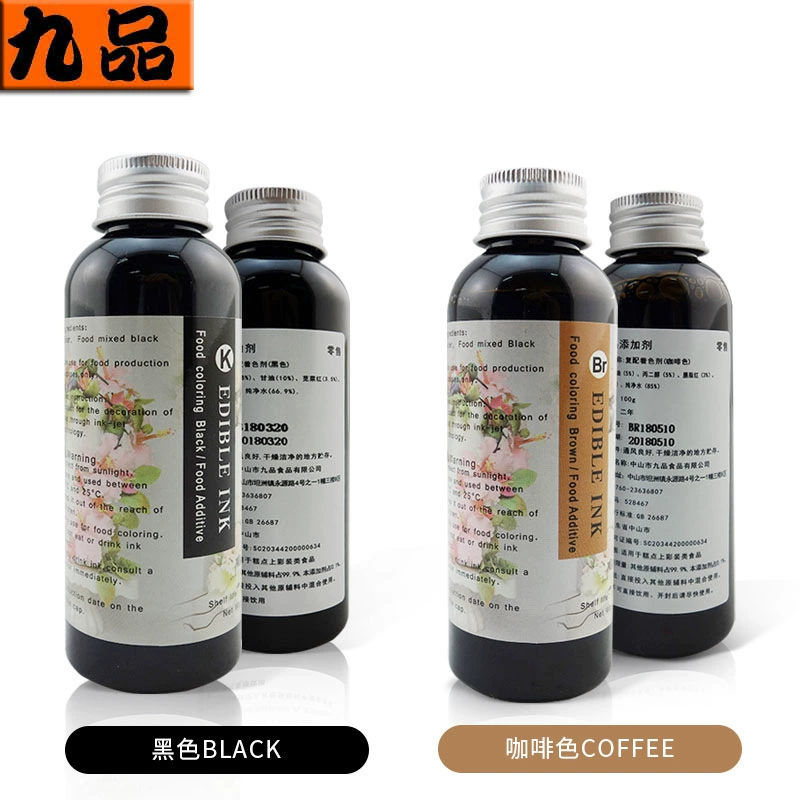 九品数码蛋糕打印机食用墨水 咖啡拉花机食用墨水 答案奶茶机