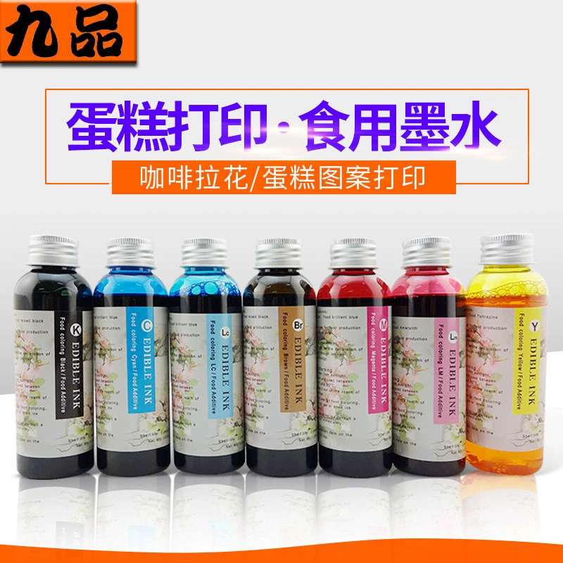 九品数码蛋糕打印机食用墨水 咖啡拉花机食用墨水 答案奶茶机