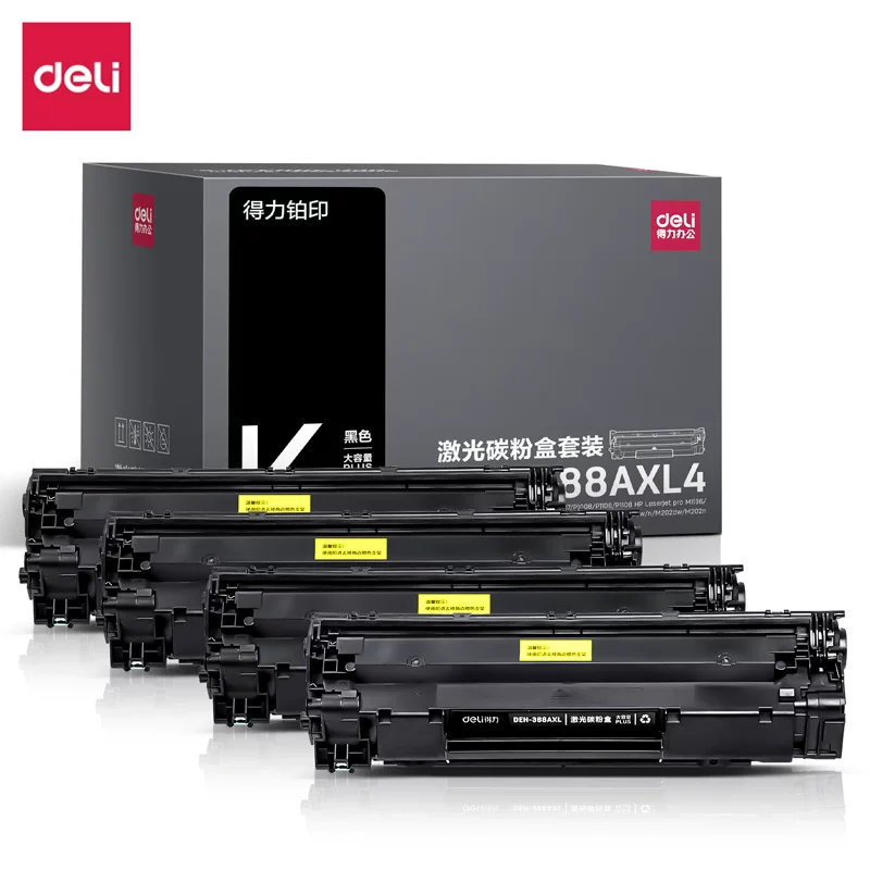 得力388a硒鼓适用惠普hp m1136 m126a m126nw打印机cc388a p1106