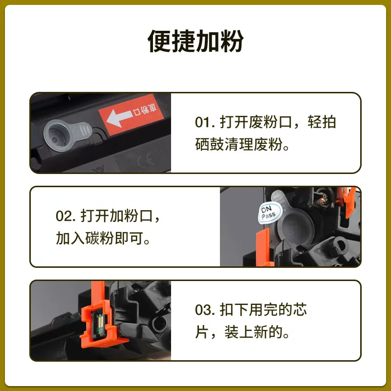 易加粉适用惠普CC388A硒鼓M1136 P1108 M126a M126nw碳粉 88A墨盒