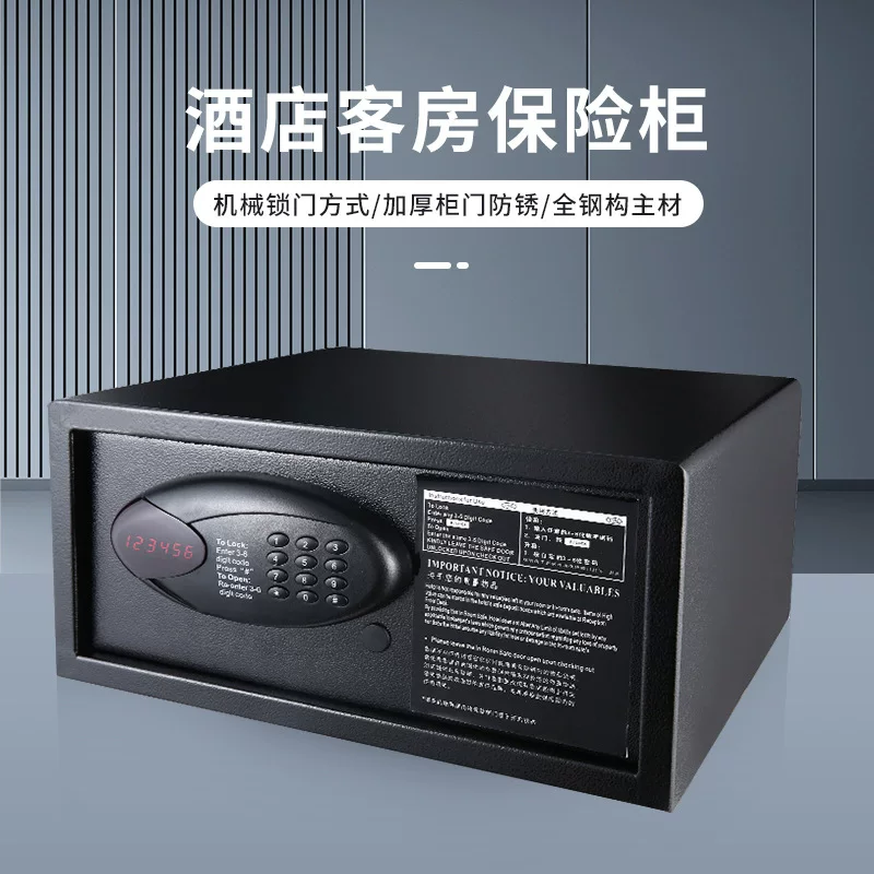 跨境出口专用保险箱酒店客房专用家用办公室小型防盗密码锁保险柜