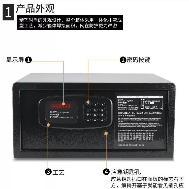 跨境出口专用保险箱酒店客房专用家用办公室小型防盗密码锁保险柜