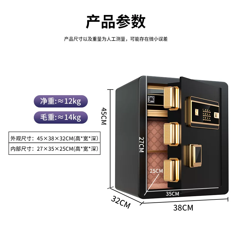 保险柜家用小型办公室家庭指纹密码搬不走嵌入式全钢45/60保险箱